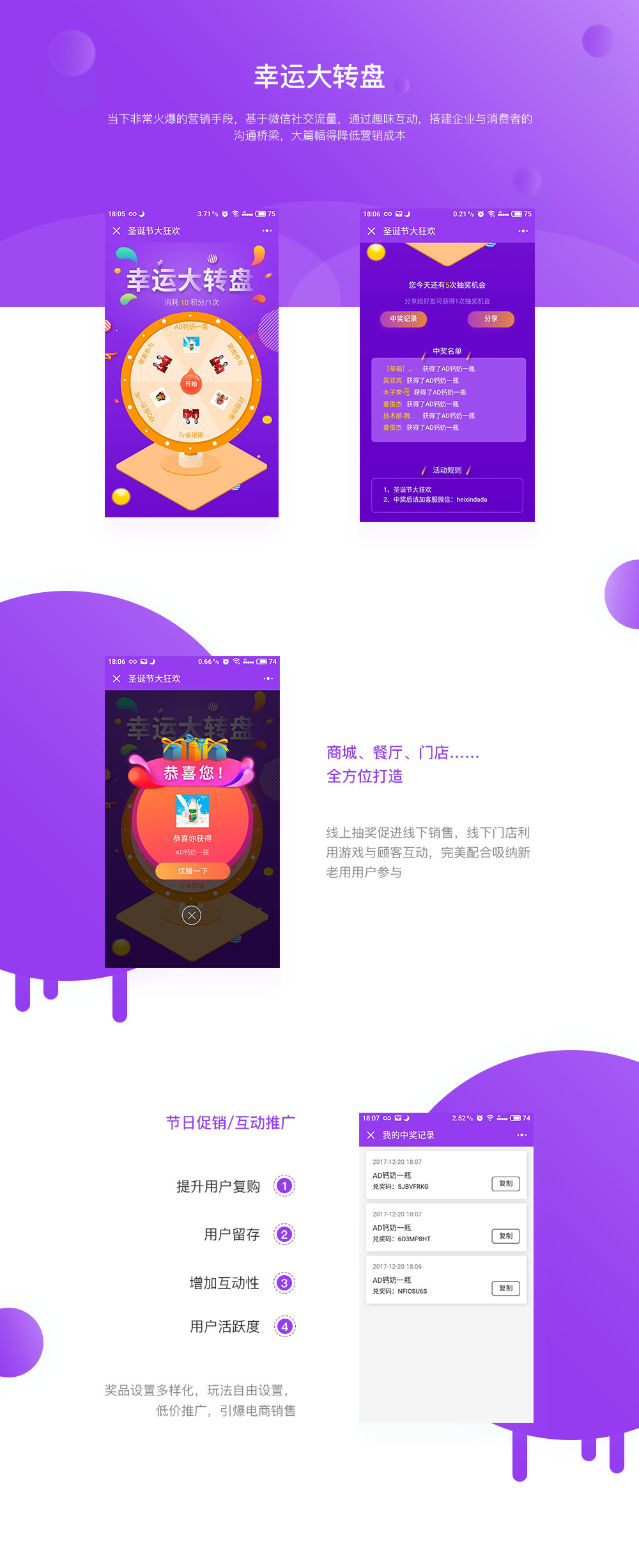 大轉(zhuǎn)盤